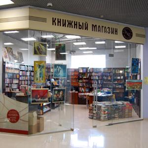 Книжные магазины Высокогорска