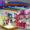 Детские магазины в Высокогорске
